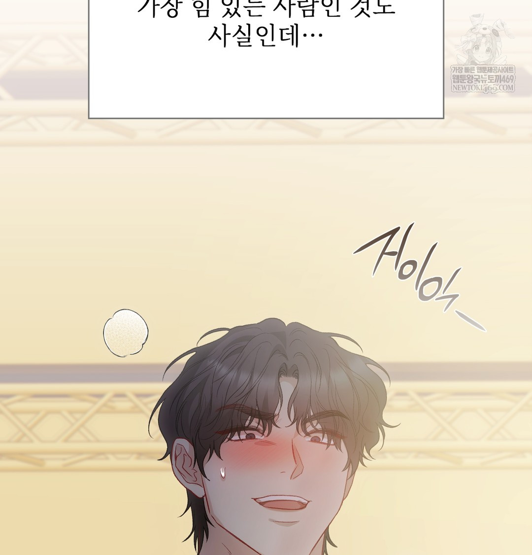 Slave Diary Raw - Chapter 22 [photo 52] - MangaPorn