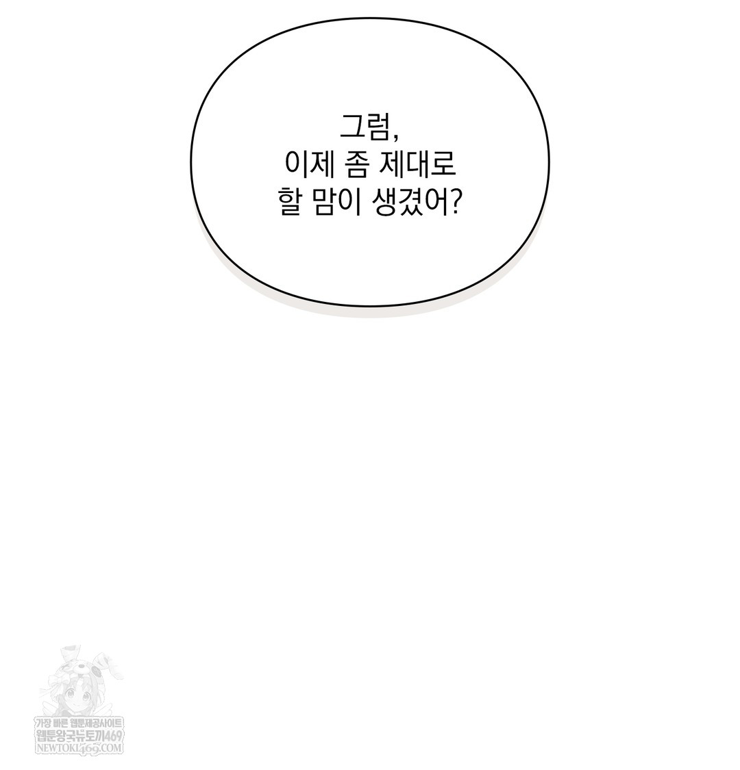 Slave Diary Raw - Chapter 22 [photo 55] - MangaPorn