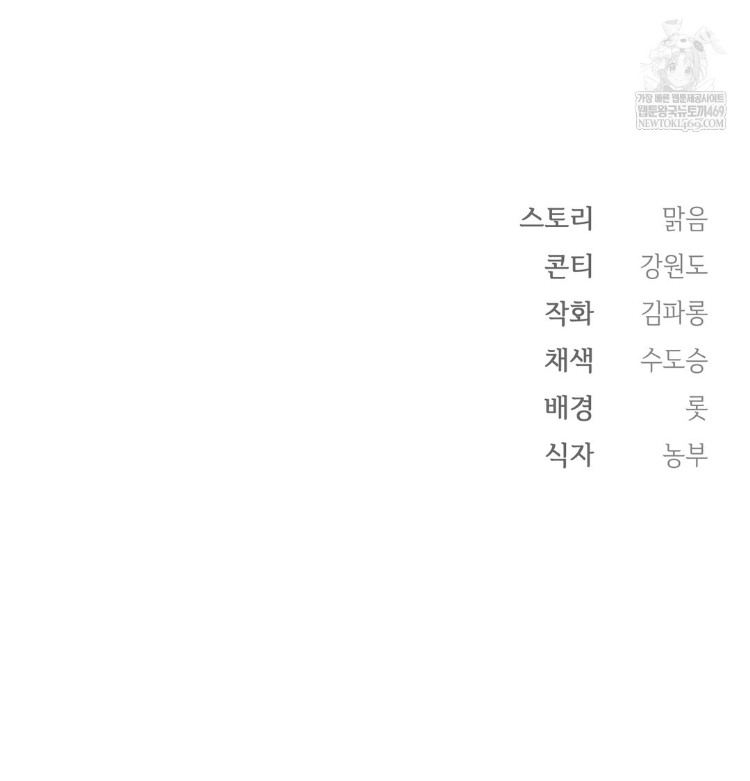 Slave Diary Raw - Chapter 22 [photo 56] - MangaPorn