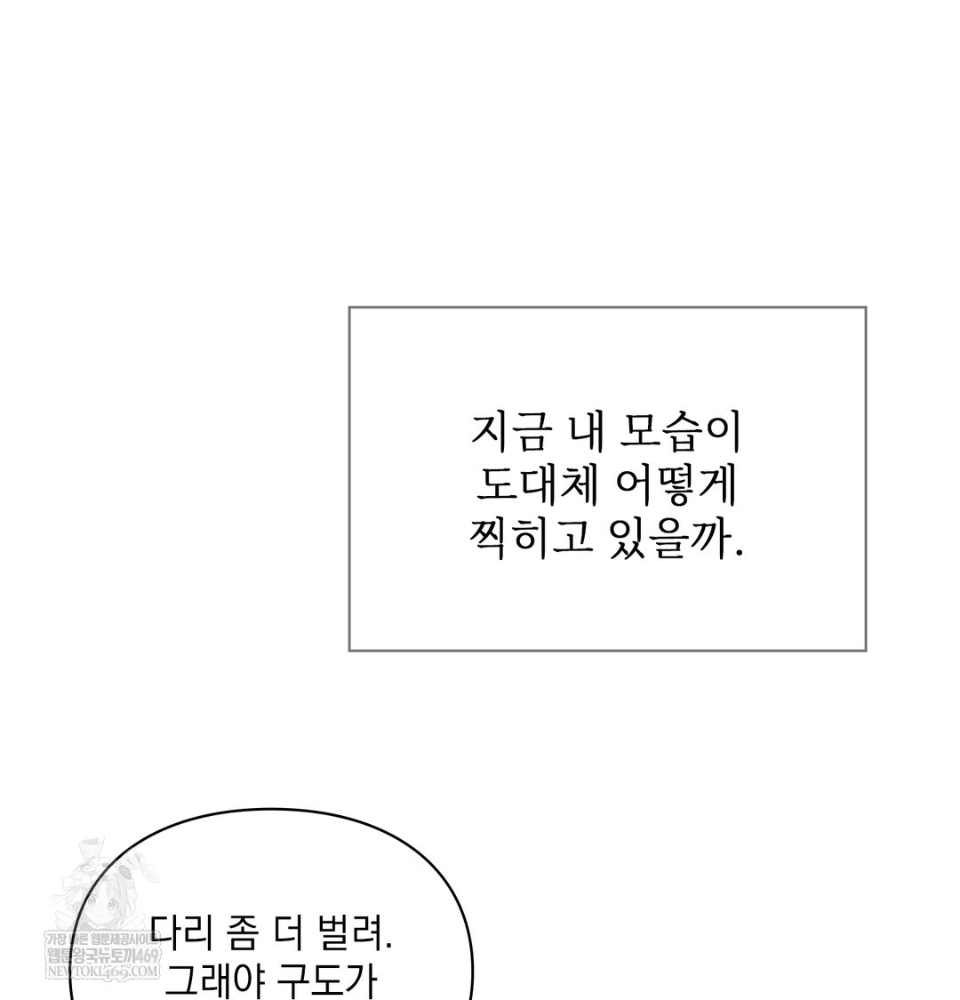 Slave Diary Raw - Chapter 22 [photo 7] - MangaPorn