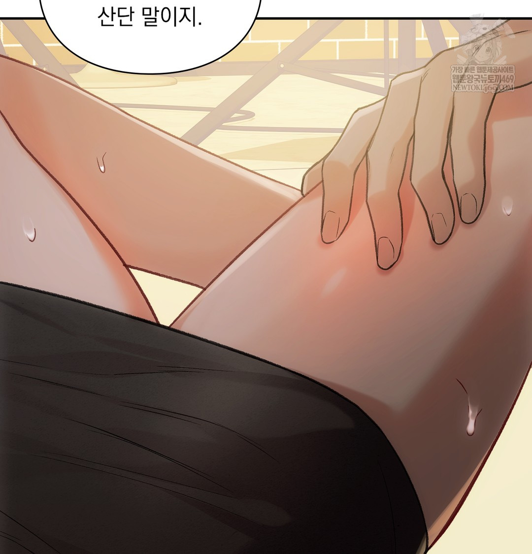 Slave Diary Raw - Chapter 22 [photo 8] - MangaPorn