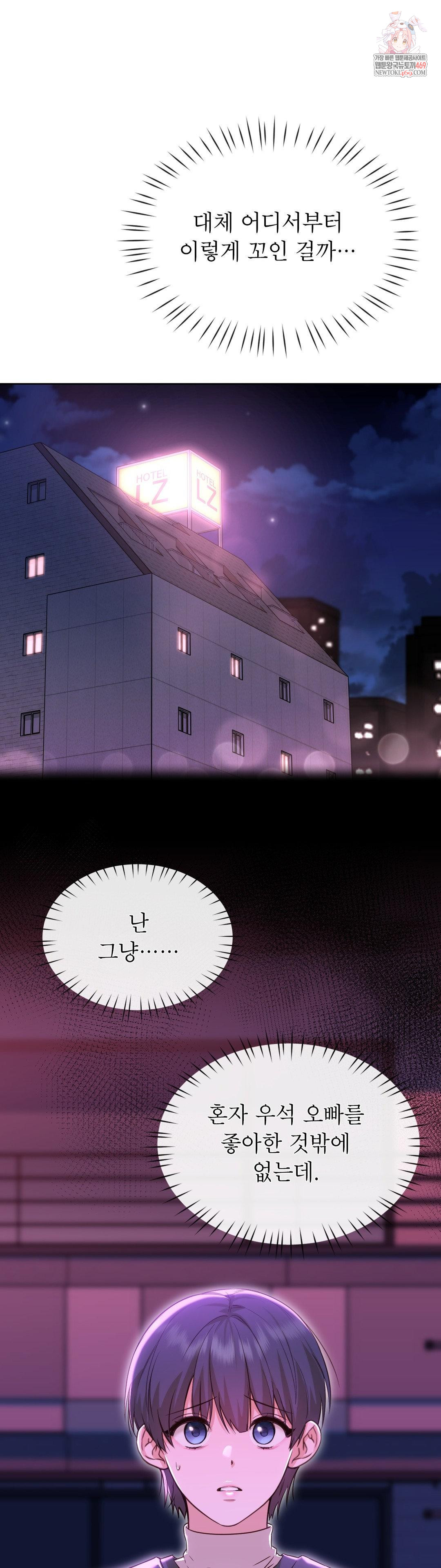 Brother Complex Raw - Chapter 15 [photo 1] - MangaPorn