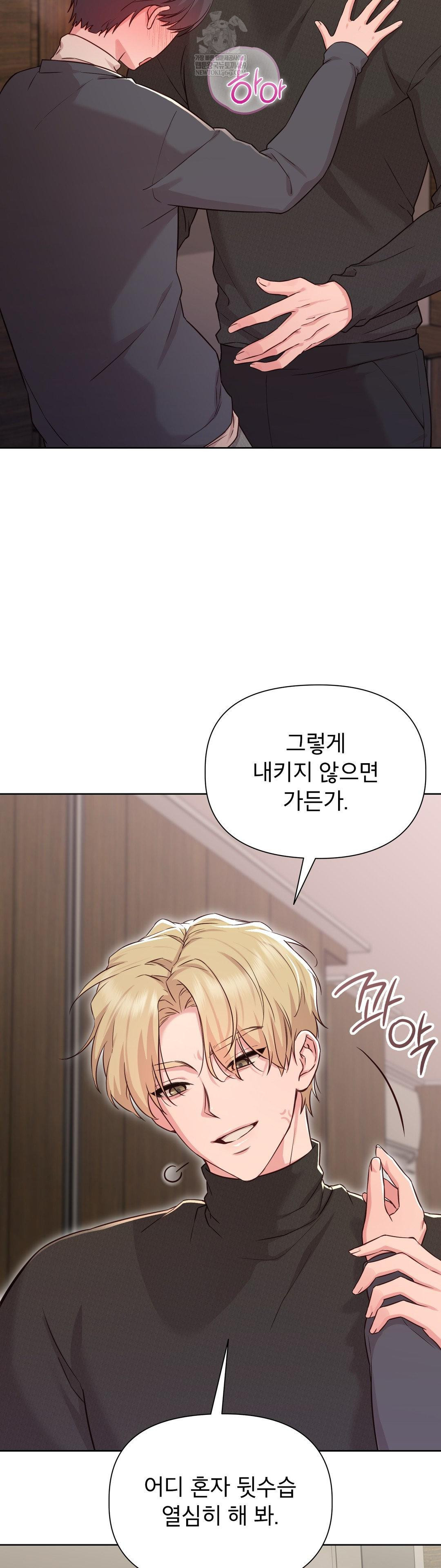 Brother Complex Raw - Chapter 15 [photo 10] - MangaPorn