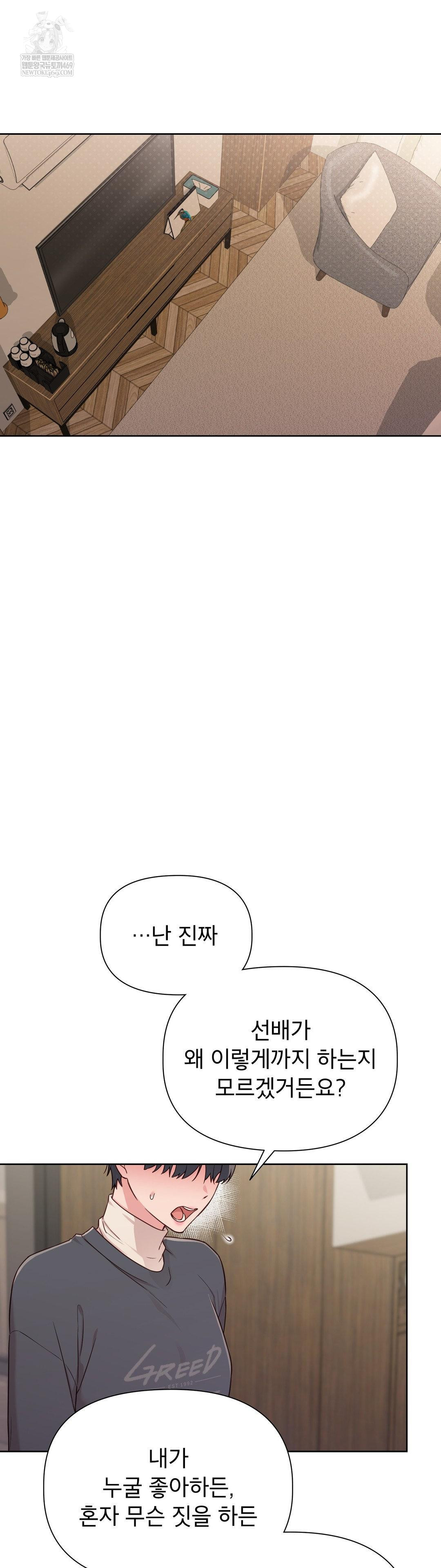 Brother Complex Raw - Chapter 15 [photo 12] - MangaPorn