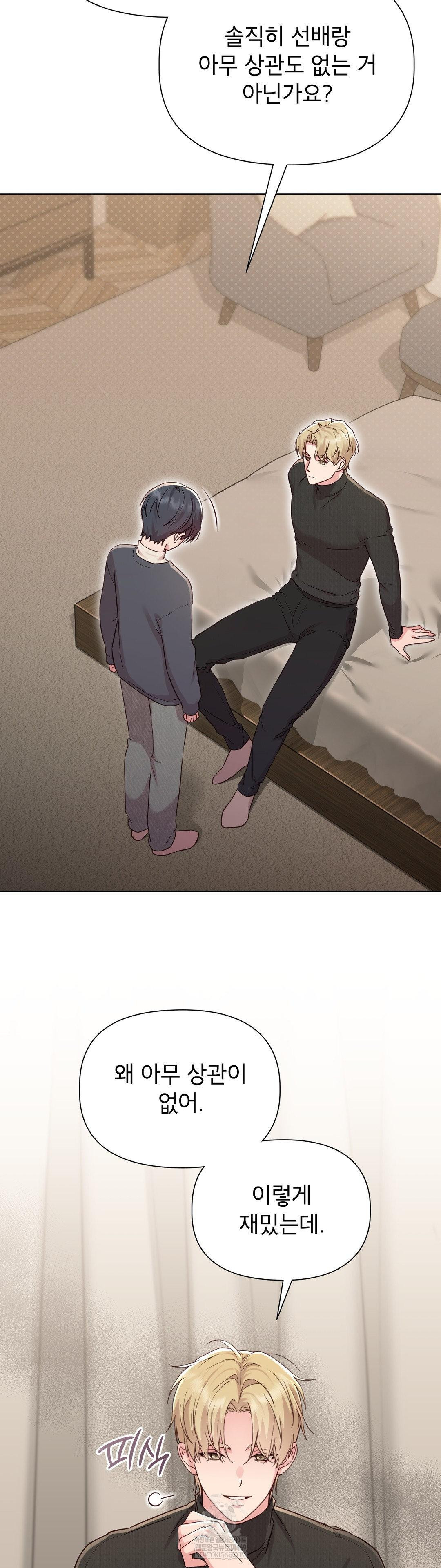 Brother Complex Raw - Chapter 15 [photo 13] - MangaPorn