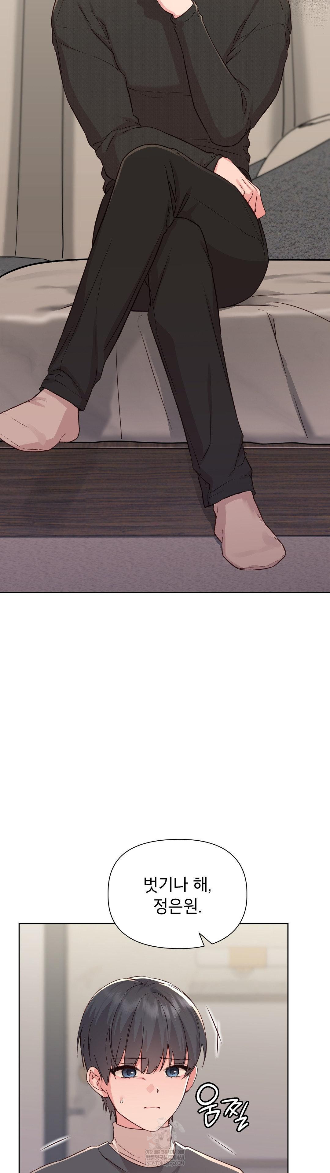 Brother Complex Raw - Chapter 15 [photo 14] - MangaPorn