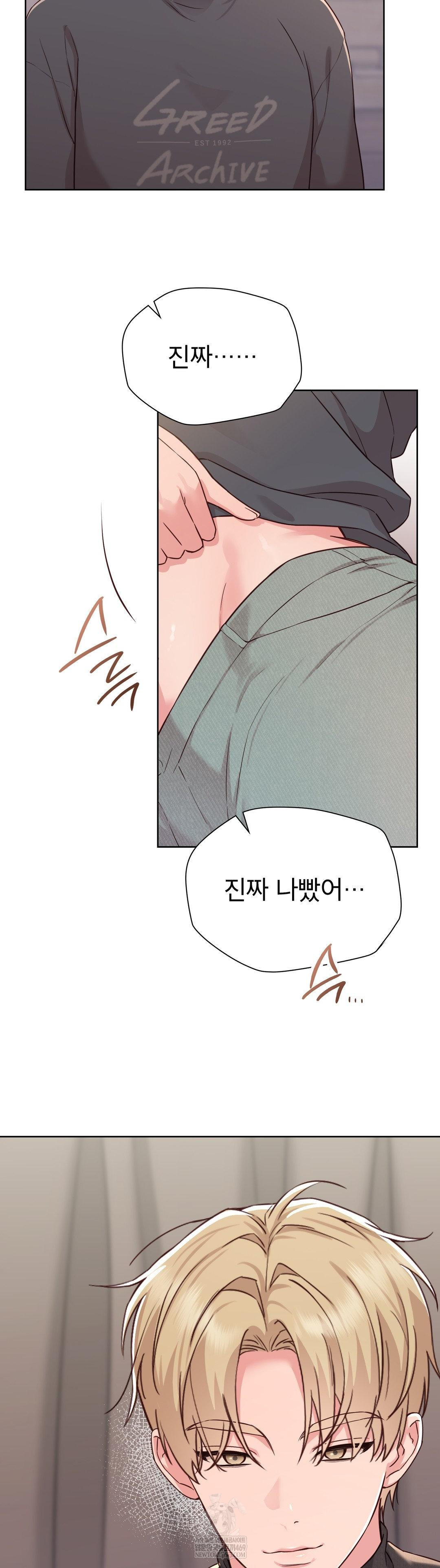 Brother Complex Raw - Chapter 15 [photo 15] - MangaPorn