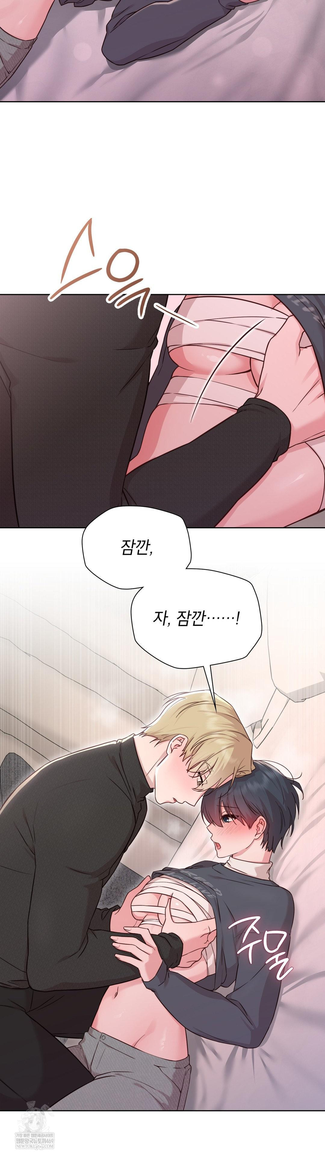 Brother Complex Raw - Chapter 15 [photo 20] - MangaPorn