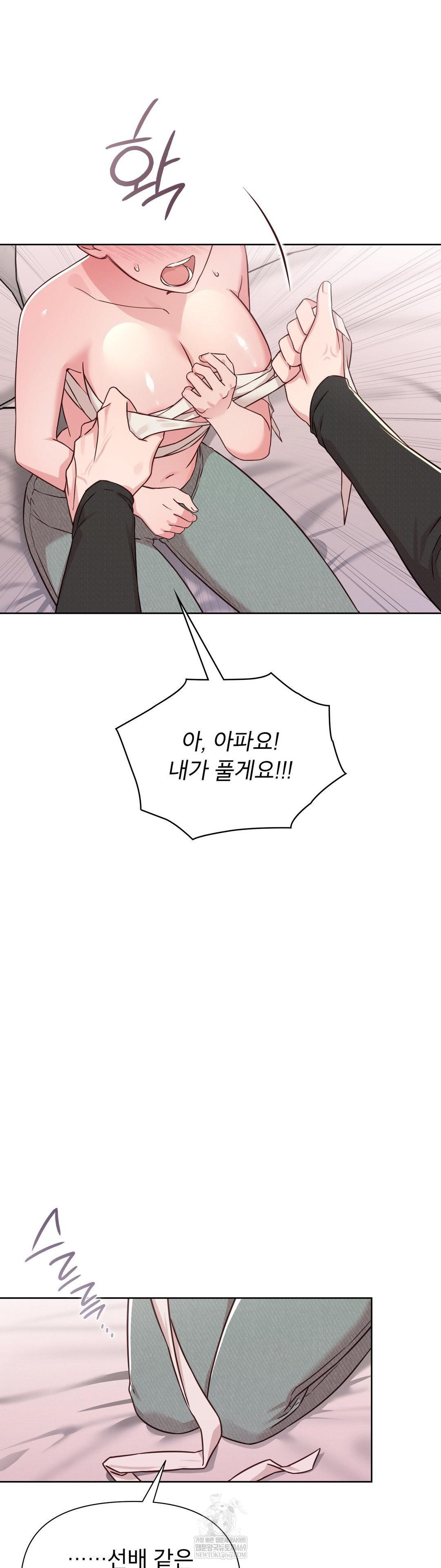 Brother Complex Raw - Chapter 15 [photo 23] - MangaPorn