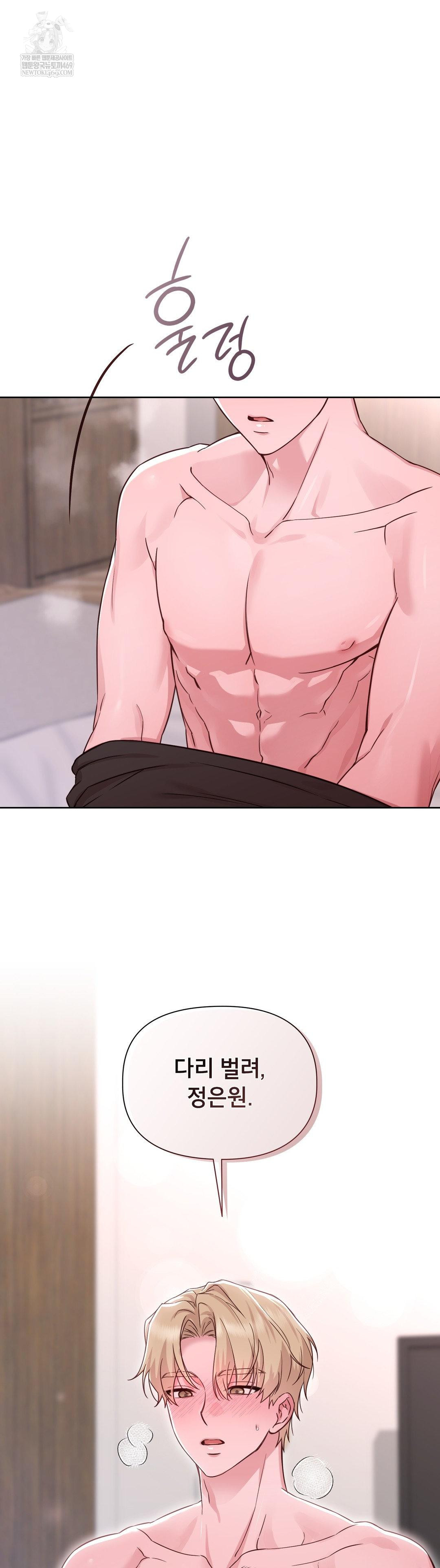 Brother Complex Raw - Chapter 15 [photo 36] - MangaPorn