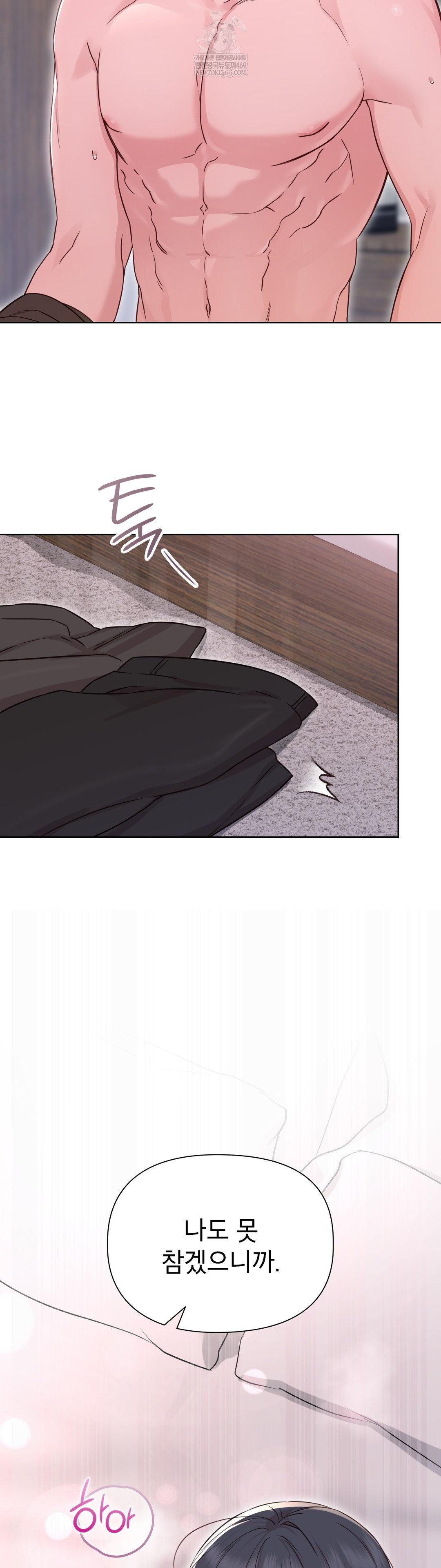 Brother Complex Raw - Chapter 15 [photo 37] - MangaPorn