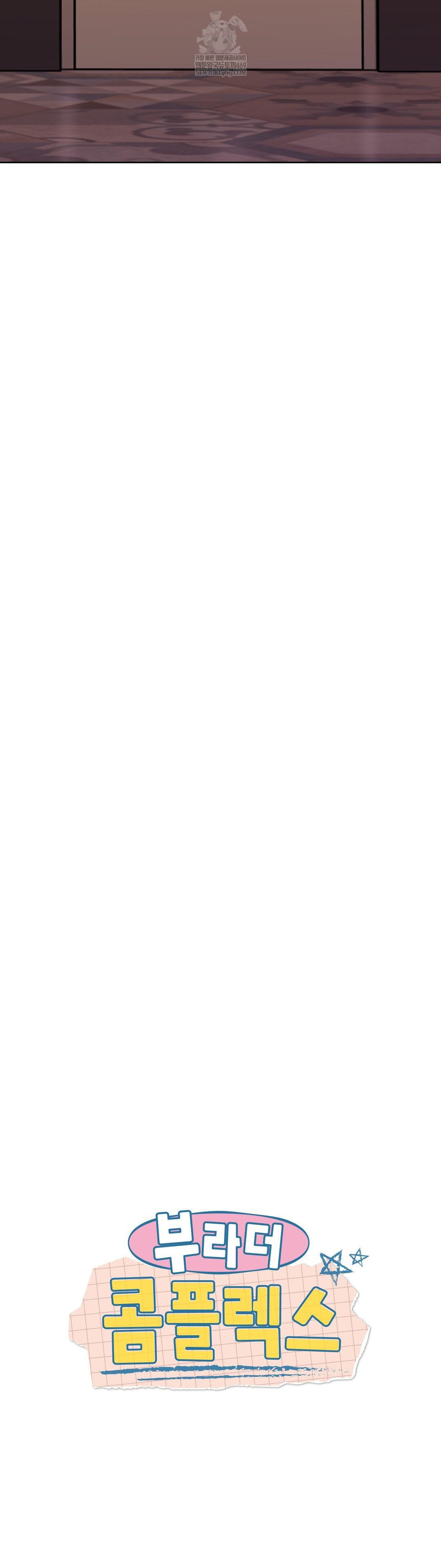 Brother Complex Raw - Chapter 15 [photo 6] - MangaPorn