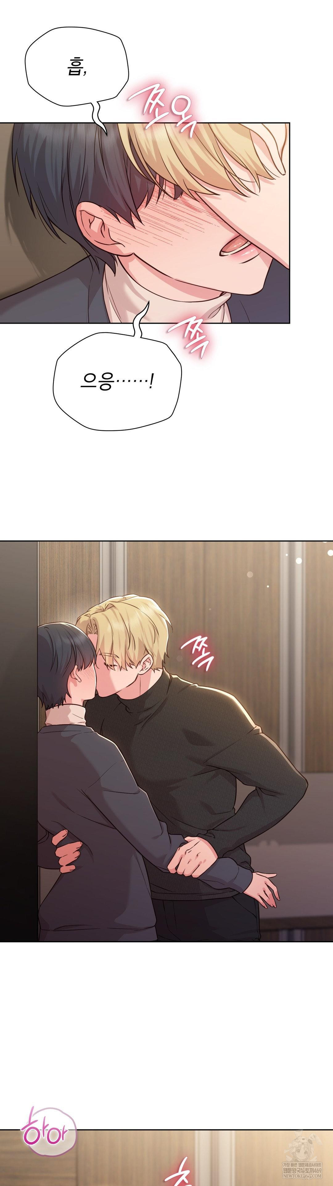 Brother Complex Raw - Chapter 15 [photo 7] - MangaPorn