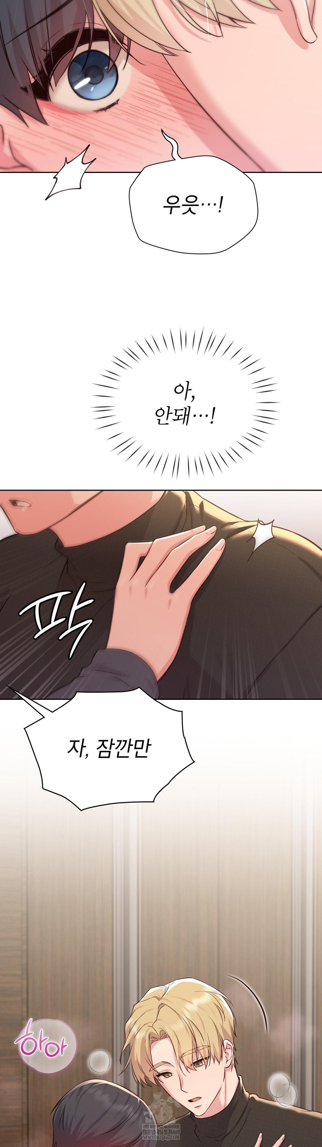 Brother Complex Raw - Chapter 15 [photo 9] - MangaPorn