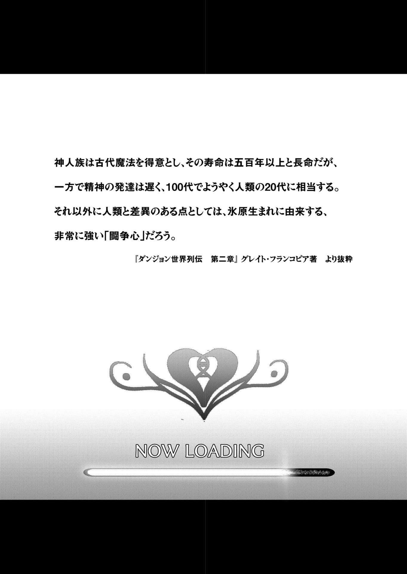 Savage Hero - Chapter 88 [photo 25] - MangaPorn