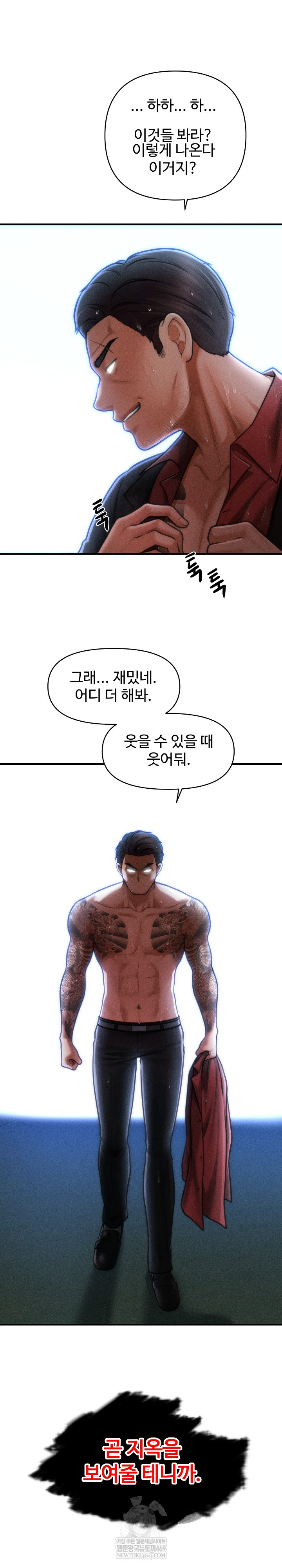 The Chairman’s Secret Son Raw - Chapter 45 [photo 10] - MangaPorn