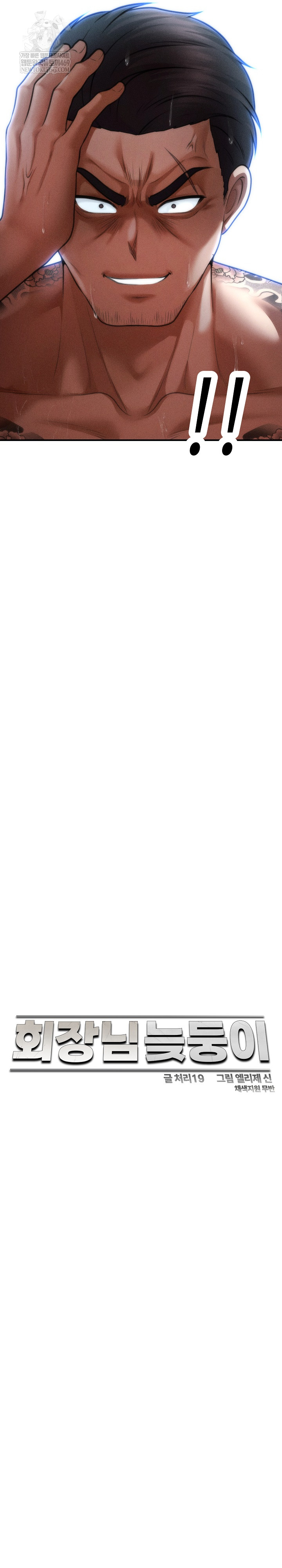 The Chairman’s Secret Son Raw - Chapter 45 [photo 11] - MangaPorn