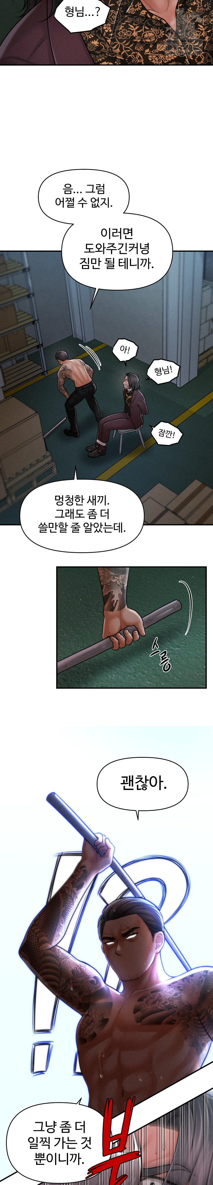 The Chairman’s Secret Son Raw - Chapter 45 [photo 14] - MangaPorn