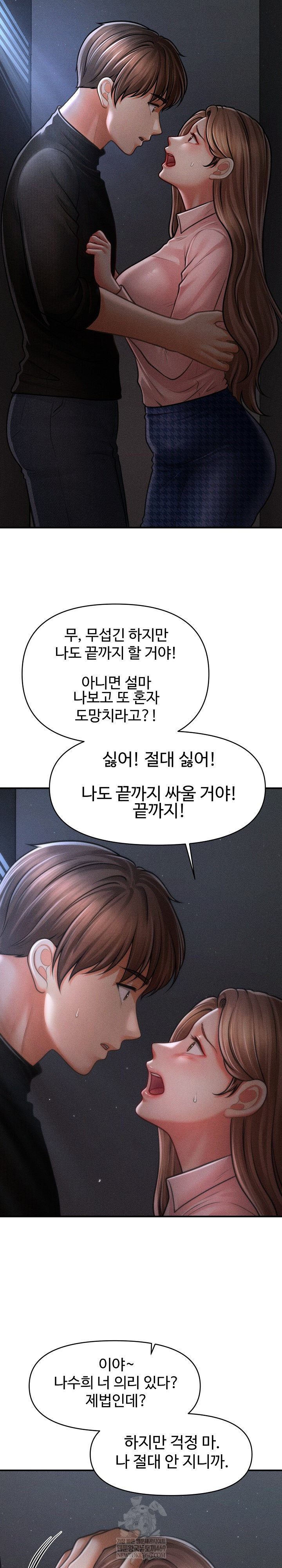 The Chairman’s Secret Son Raw - Chapter 45 [photo 17] - MangaPorn