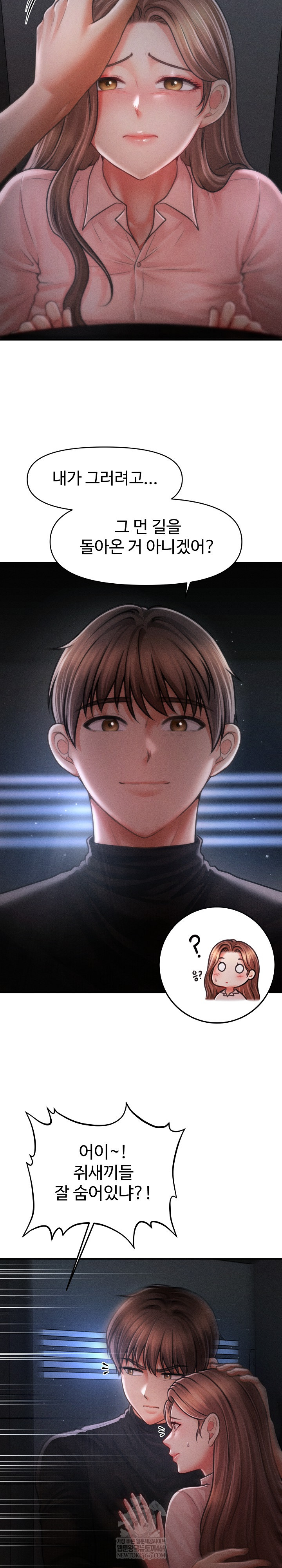 The Chairman’s Secret Son Raw - Chapter 45 [photo 18] - MangaPorn