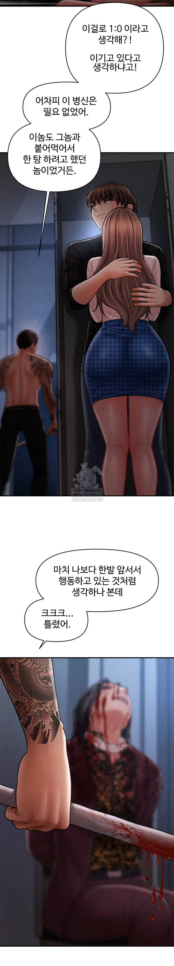 The Chairman’s Secret Son Raw - Chapter 45 [photo 19] - MangaPorn