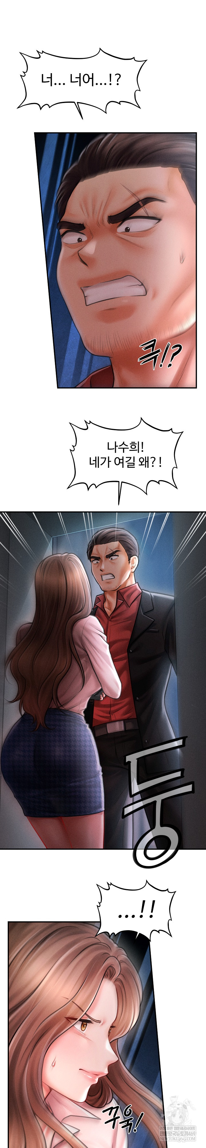 The Chairman’s Secret Son Raw - Chapter 45 [photo 2] - MangaPorn