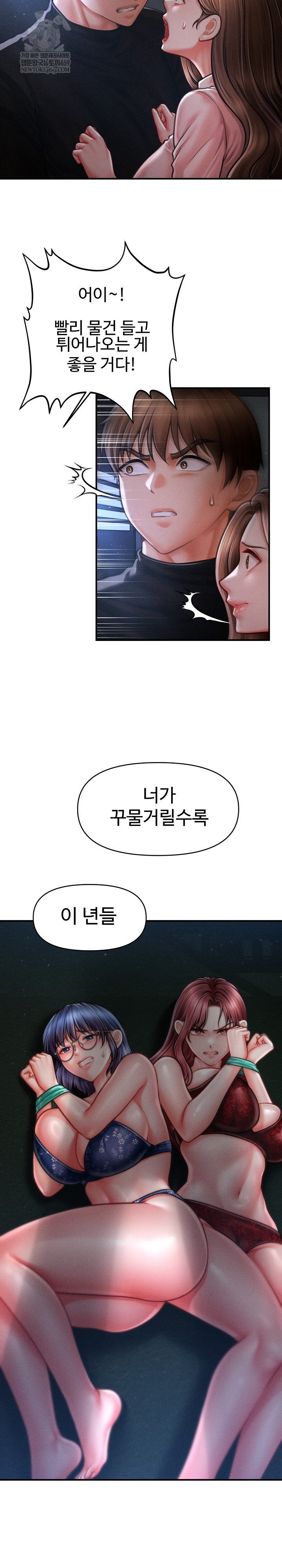 The Chairman’s Secret Son Raw - Chapter 45 [photo 25] - MangaPorn