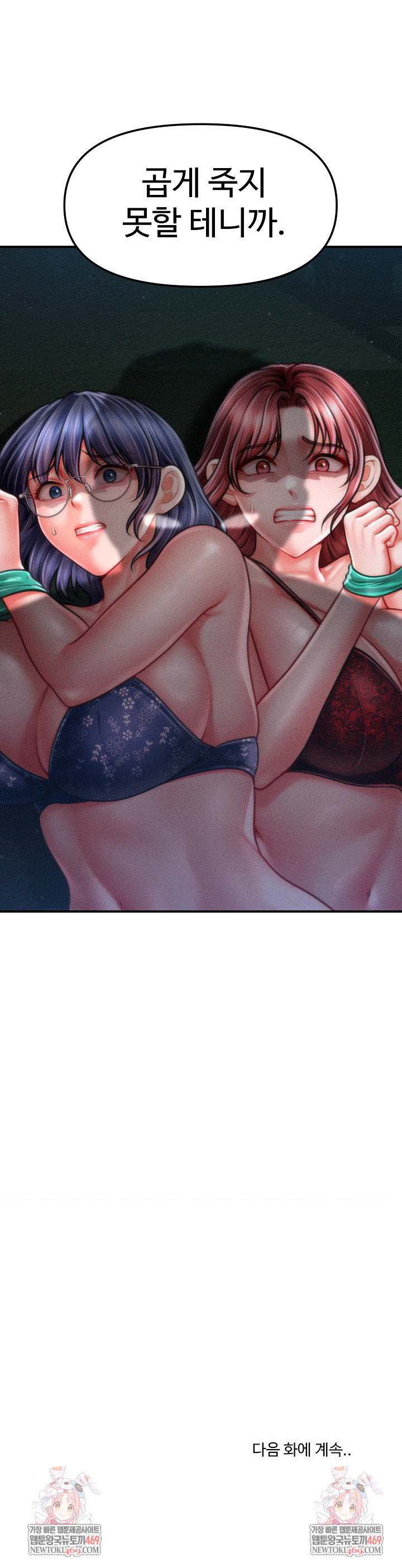 The Chairman’s Secret Son Raw - Chapter 45 [photo 26] - MangaPorn