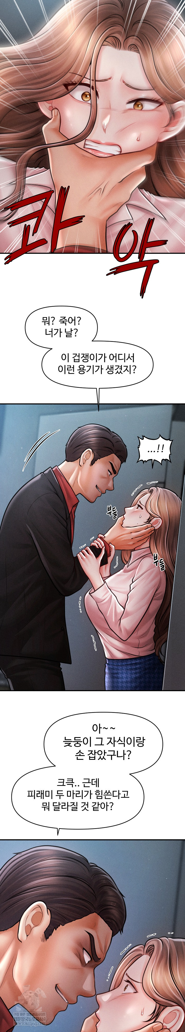 The Chairman’s Secret Son Raw - Chapter 45 [photo 4] - MangaPorn