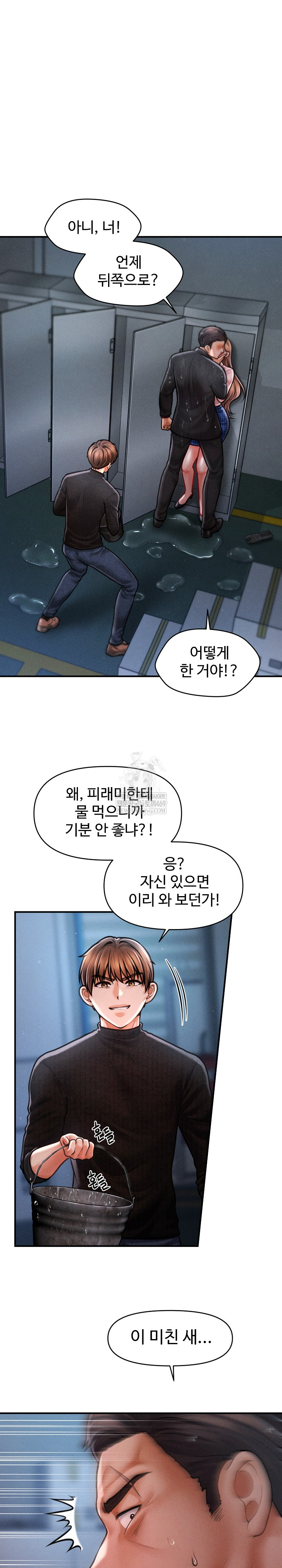 The Chairman’s Secret Son Raw - Chapter 45 [photo 6] - MangaPorn