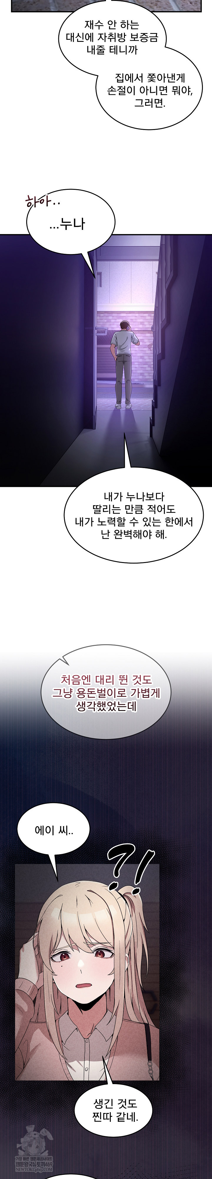 Men-Prohibited Chatroom Raw - Chapter 36 [photo 10] - MangaPorn