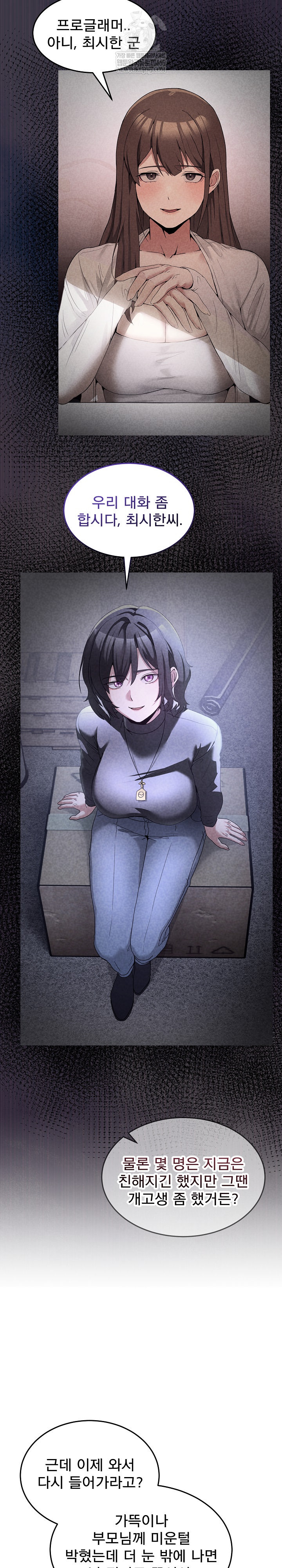 Men-Prohibited Chatroom Raw - Chapter 36 [photo 11] - MangaPorn