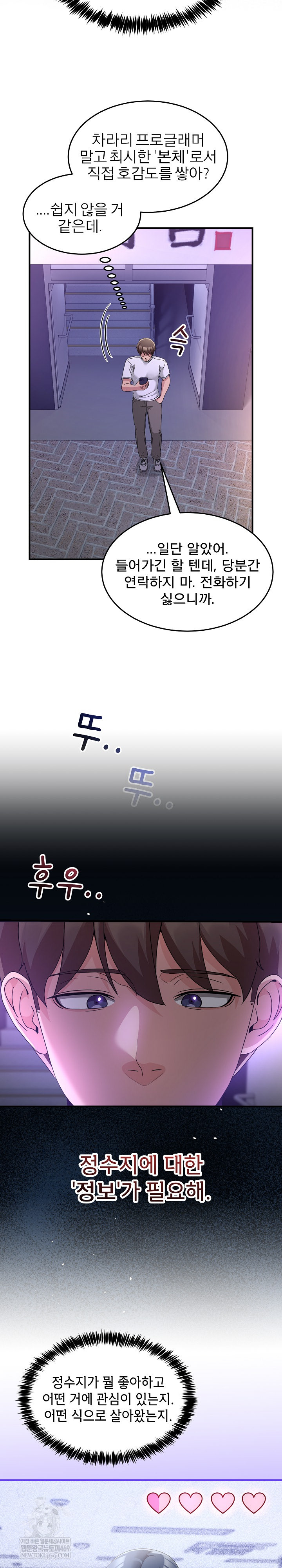 Men-Prohibited Chatroom Raw - Chapter 36 [photo 14] - MangaPorn