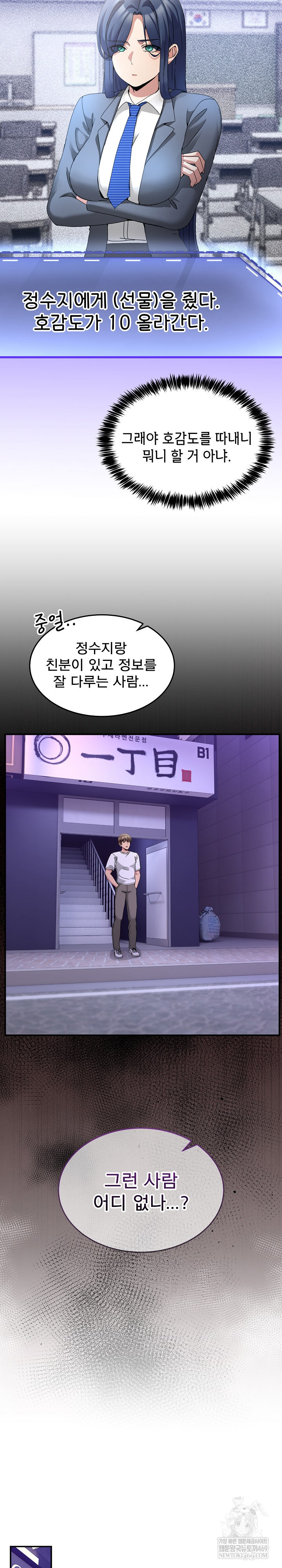 Men-Prohibited Chatroom Raw - Chapter 36 [photo 15] - MangaPorn