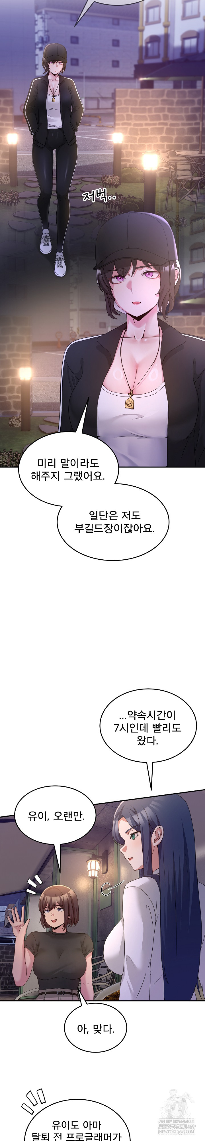 Men-Prohibited Chatroom Raw - Chapter 36 [photo 19] - MangaPorn