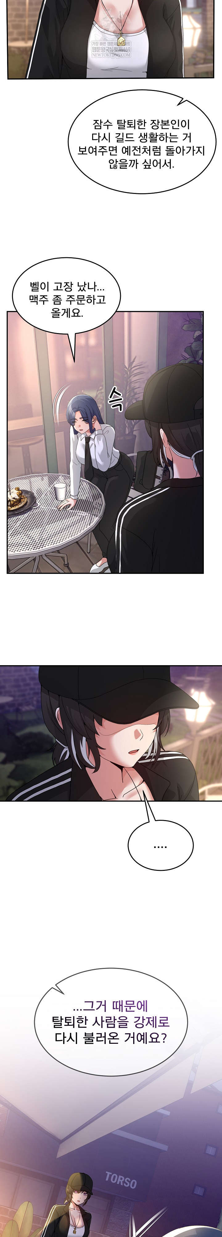 Men-Prohibited Chatroom Raw - Chapter 36 [photo 21] - MangaPorn