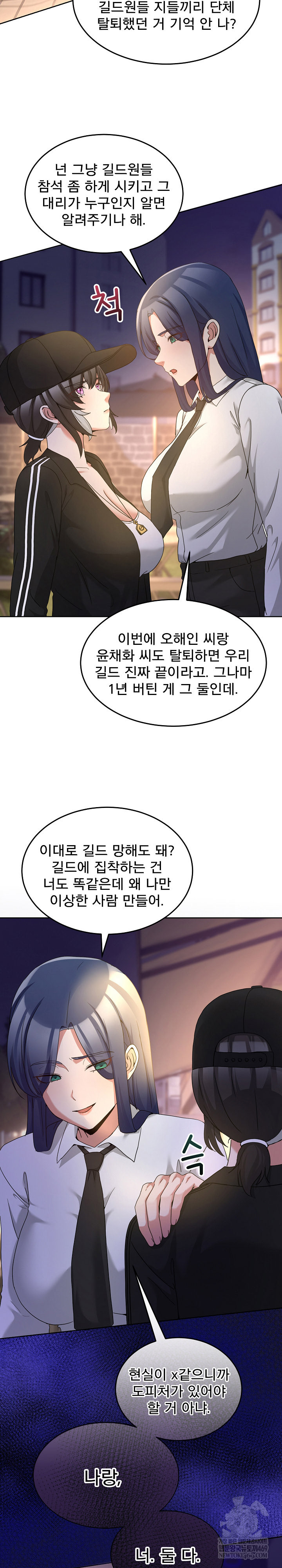 Men-Prohibited Chatroom Raw - Chapter 36 [photo 24] - MangaPorn