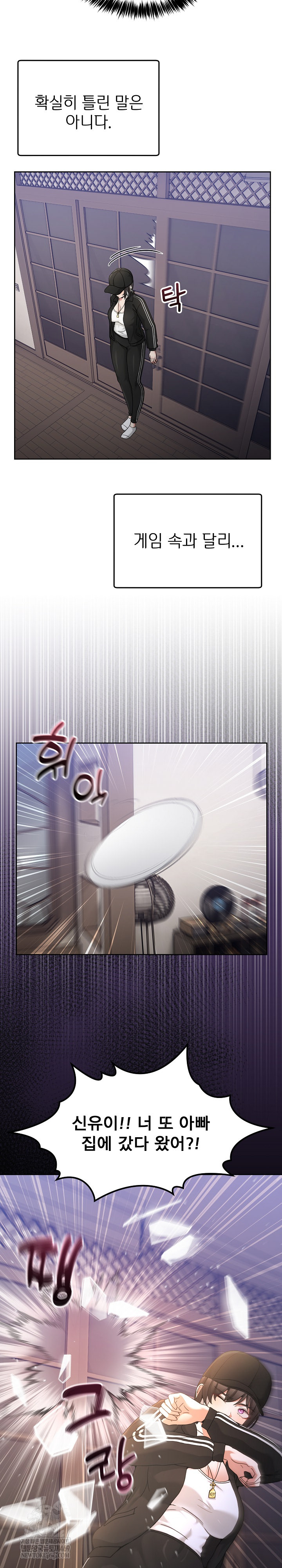 Men-Prohibited Chatroom Raw - Chapter 36 [photo 26] - MangaPorn