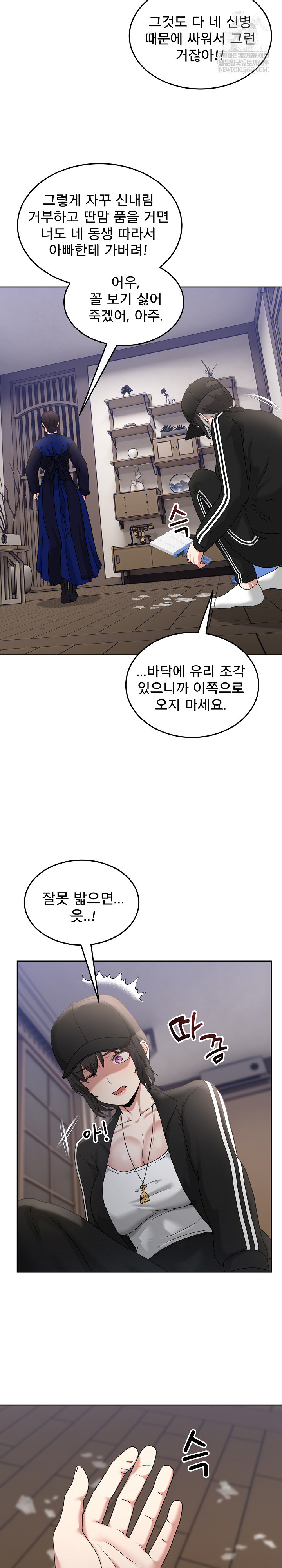 Men-Prohibited Chatroom Raw - Chapter 36 [photo 28] - MangaPorn