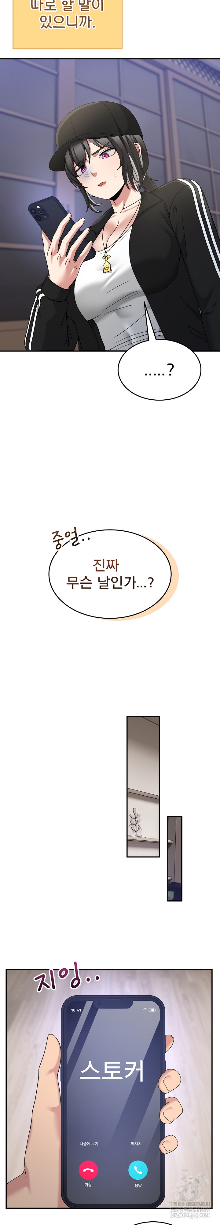 Men-Prohibited Chatroom Raw - Chapter 36 [photo 30] - MangaPorn