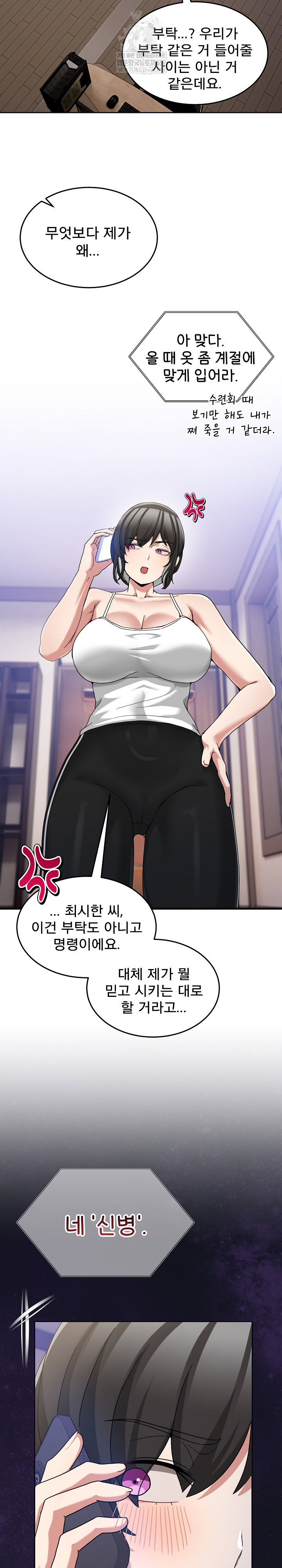 Men-Prohibited Chatroom Raw - Chapter 36 [photo 32] - MangaPorn