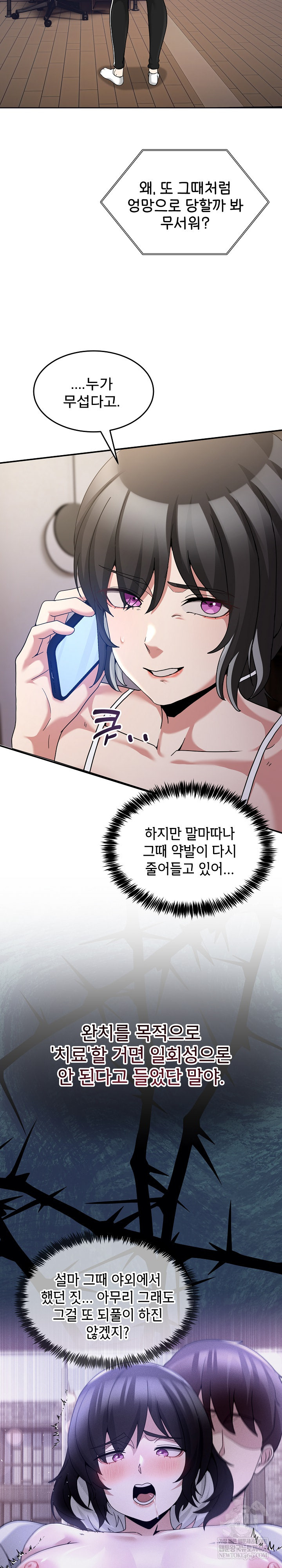 Men-Prohibited Chatroom Raw - Chapter 36 [photo 34] - MangaPorn