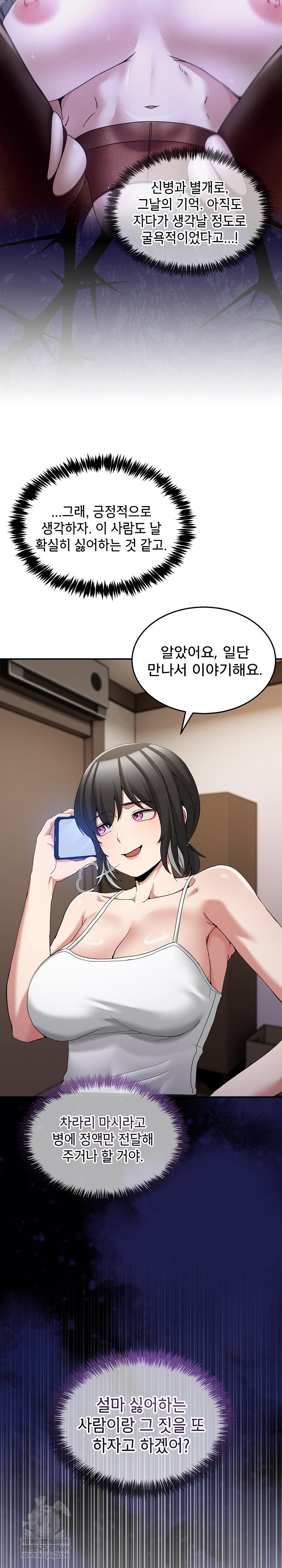 Men-Prohibited Chatroom Raw - Chapter 36 [photo 35] - MangaPorn