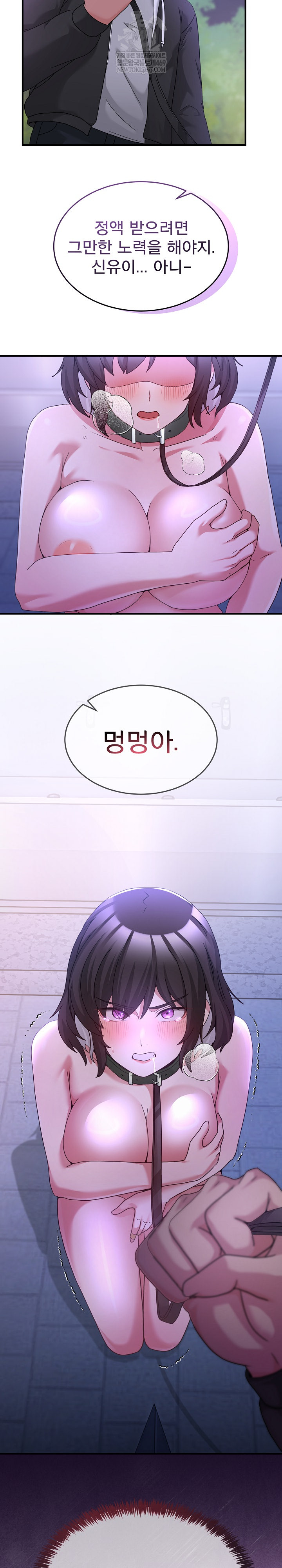 Men-Prohibited Chatroom Raw - Chapter 36 [photo 37] - MangaPorn