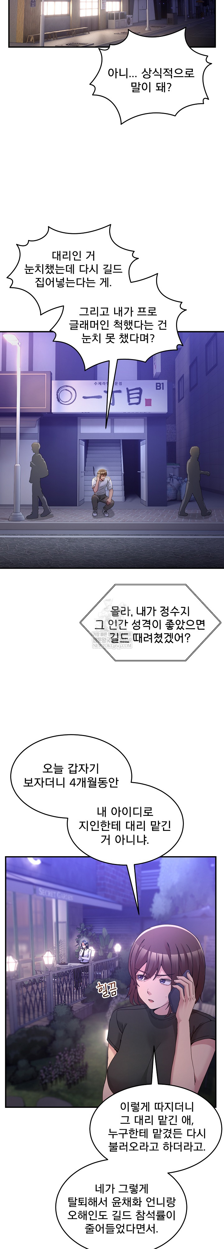 Men-Prohibited Chatroom Raw - Chapter 36 [photo 6] - MangaPorn