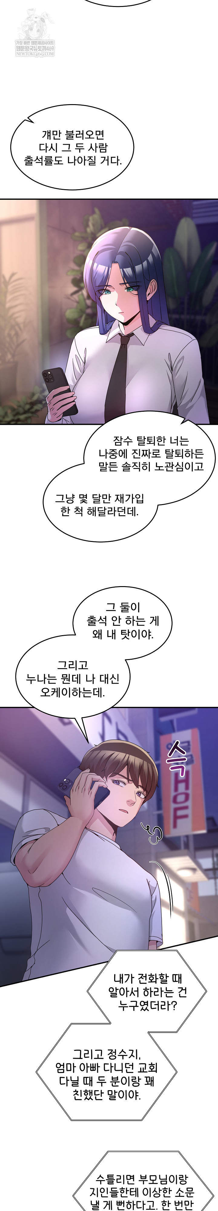 Men-Prohibited Chatroom Raw - Chapter 36 [photo 7] - MangaPorn