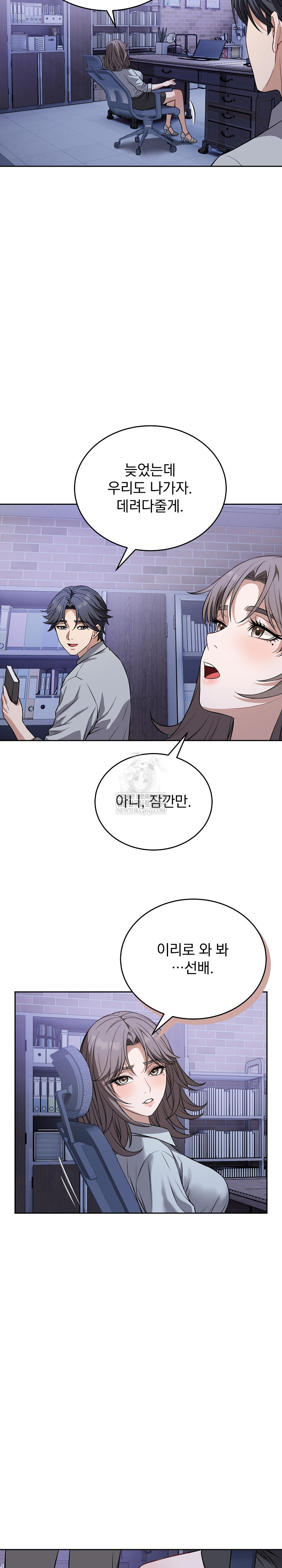 Dad, Cheer Up! Raw - Chapter 26 [photo 13] - MangaPorn