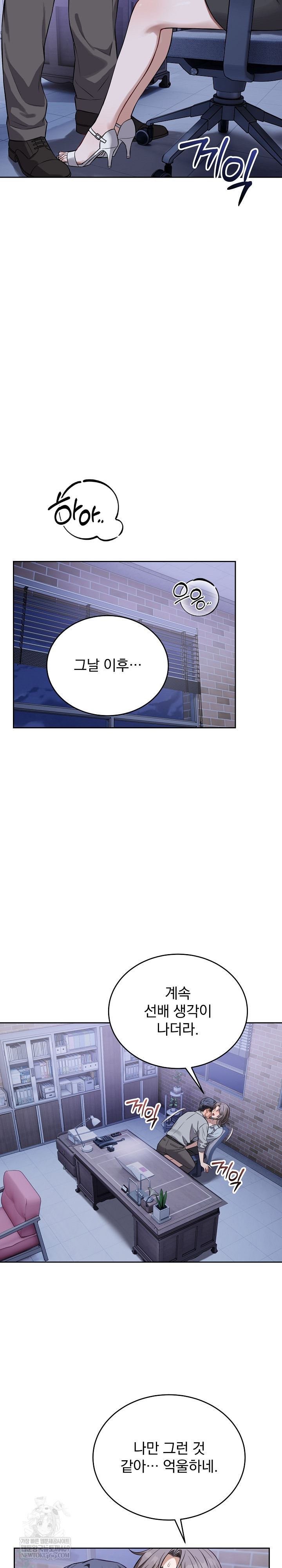 Dad, Cheer Up! Raw - Chapter 26 [photo 14] - MangaPorn