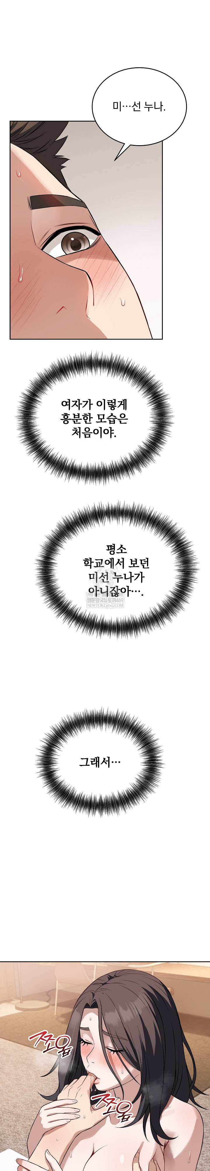 Dad, Cheer Up! Raw - Chapter 26 [photo 3] - MangaPorn