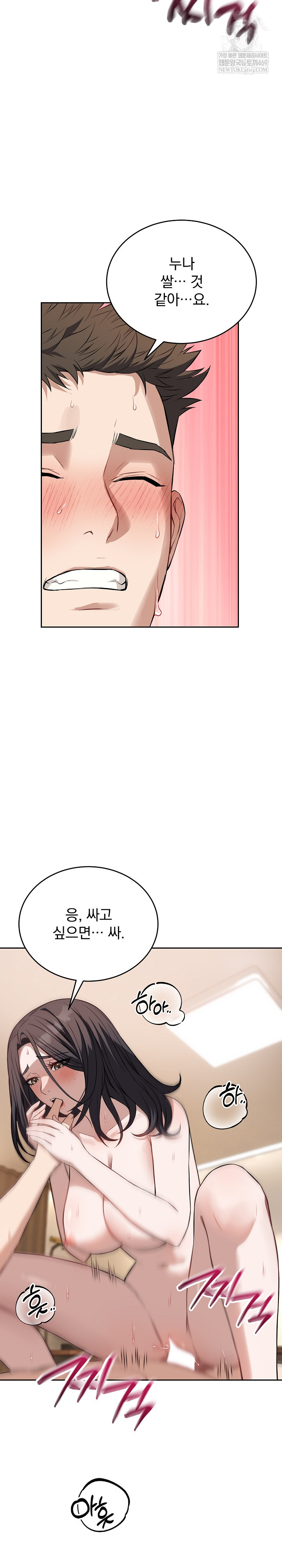 Dad, Cheer Up! Raw - Chapter 26 [photo 5] - MangaPorn